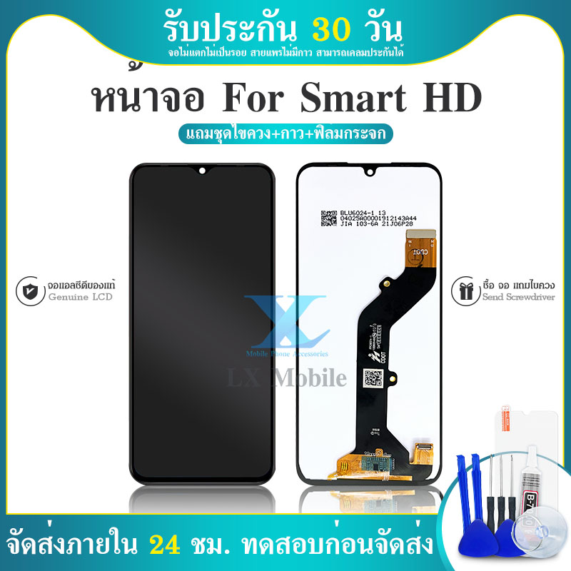 LCD Display Lcd จอ ทช infinix smart HD X612 Smart hd อะไหลจอ จอชด