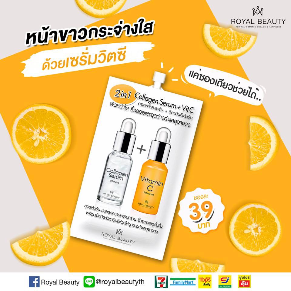 Royal Beauty Collagen Serum Vit C