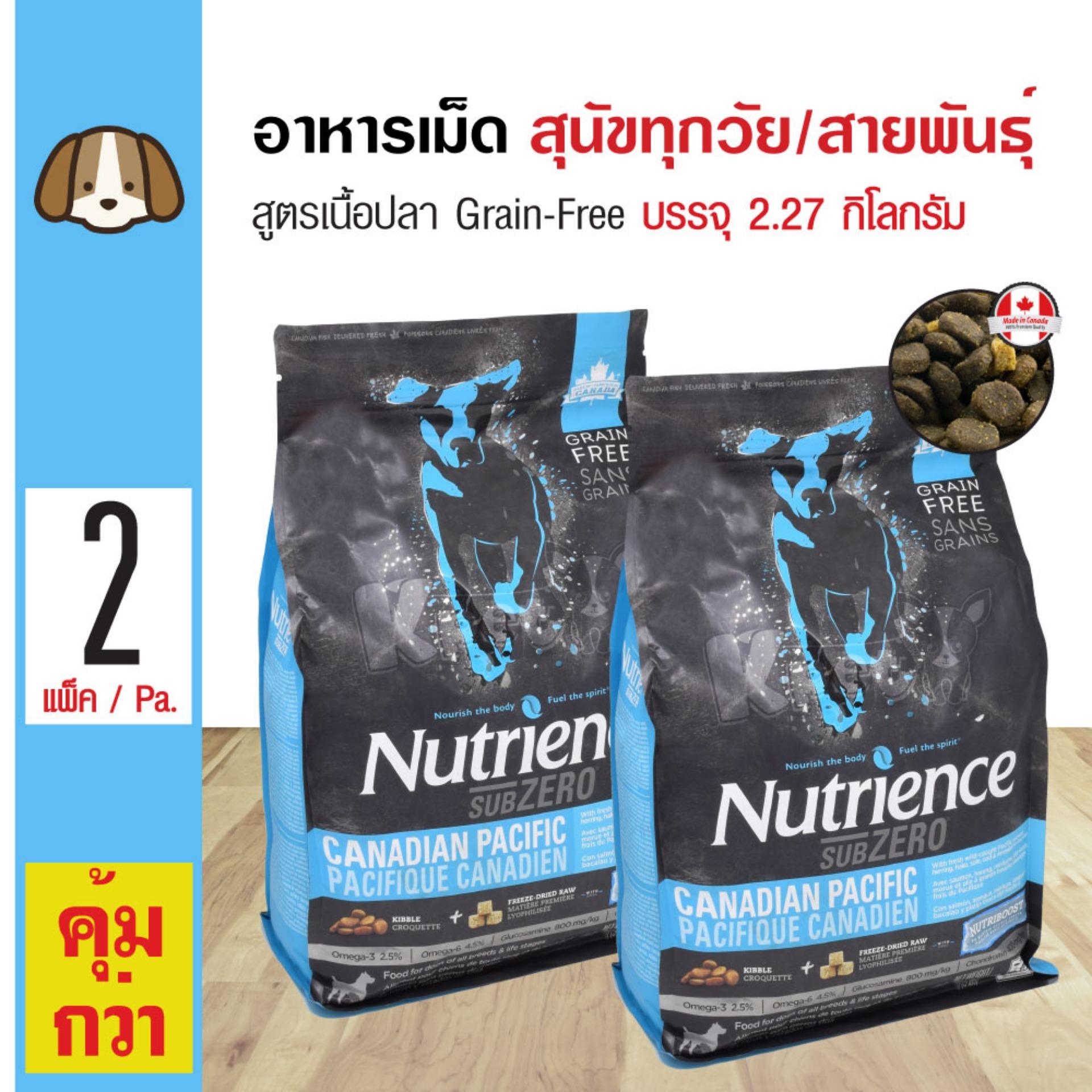 Nutrience Canadian Pacific อาหารสุนัข สูตรเนื้อปลาแซลมอน เฮอร์ริ่ง ผสมกับฟรีซดราย บำรุงขนและผิวหนัง (2.27 กิโลกรัม/ถุง) x 2 ถุง