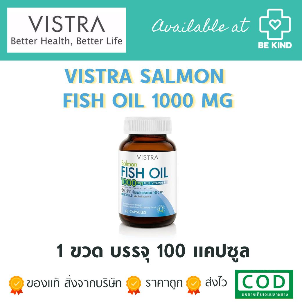 VISTRA Salmon Fish Oil 1000 mg Plus Vitamin E วสตรา นำมนปลาแซลมอน