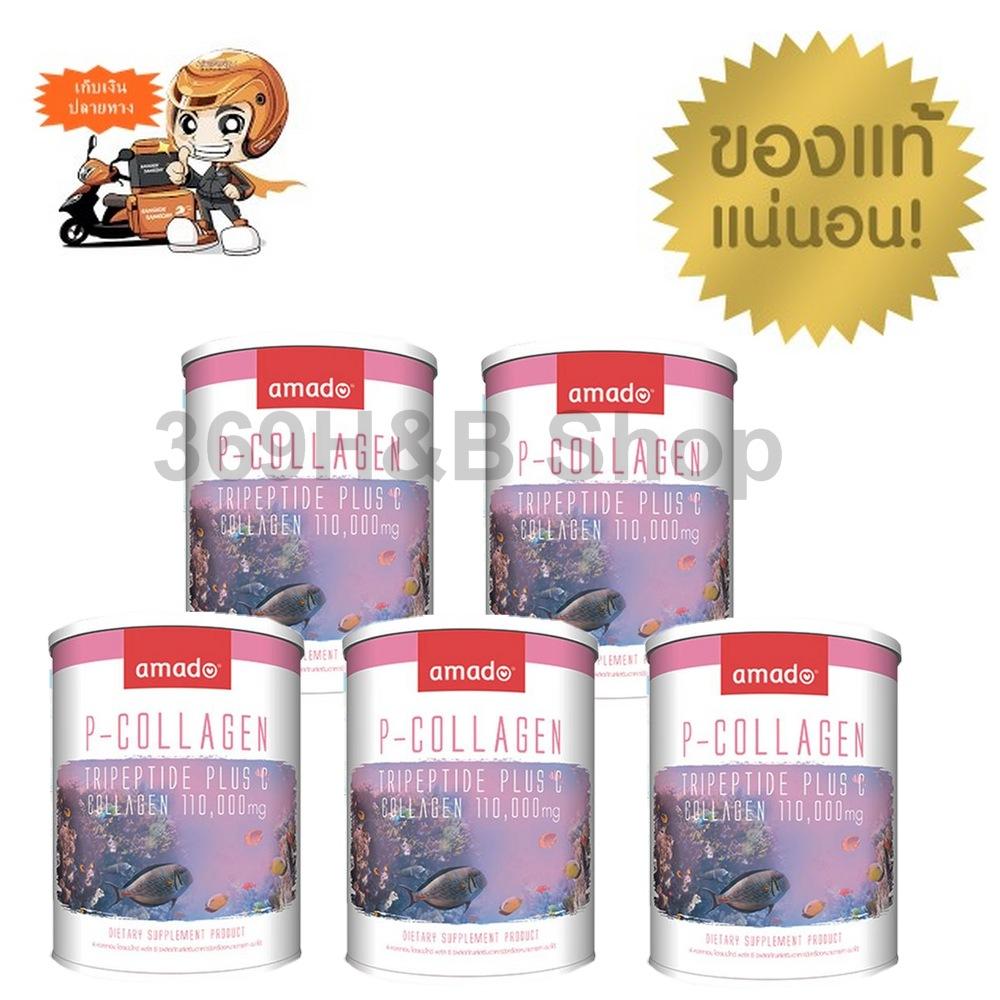 Amado P Collagen Tripeptide Plus C 110,000 mg.อมาโด้ พี คอลลาเจน ไตรเปปไทด์ พลัส ซี โฉมใหม่ ขาวไวกว่าเดิม ไม่ใส่สี ไม่มีน้ำตาล ทานแล้วไม่อ้วน110,000มก.ขนาด110.66กรัม(5กระป๋อง) Amado P Collagen Tripeptide Plus C 110,000 mg.อมาโด้ พี คอลลาเจน ไตรเปปไทด์ พลัส ซี โฉมใหม่ ขาวไวกว่าเดิม ไม่ใส่สี ไม่มีน้ำตาล ทานแล้วไม่อ้วน110,000มก.ขนาด110.66กรัม(5กระป๋อง)