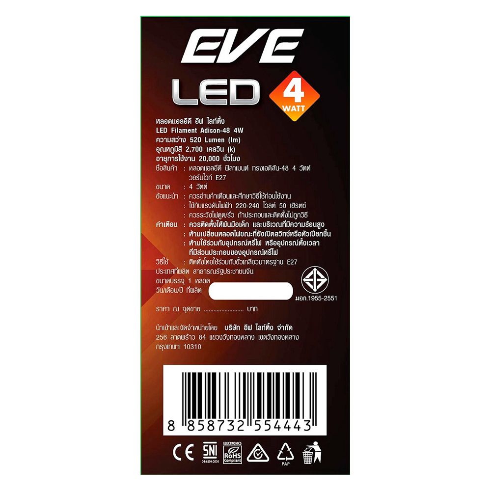 ลดพเศษ หลอดไฟ LED EVE FILAMENT ADISON 48 4 วตต WARMWHITE E27 ส