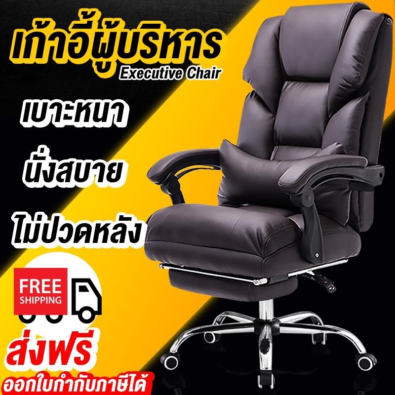 BG Furniture Office chair เก้าอี้ออฟฟิศ เก้าอี้นั่งทำงาน เก้าอี้ผู้บริหาร - รุ่น S1 BG Furniture Office chair เก้าอี้ออฟฟิศ เก้าอี้นั่งทำงาน เก้าอี้ผู้บริหาร - รุ่น S1