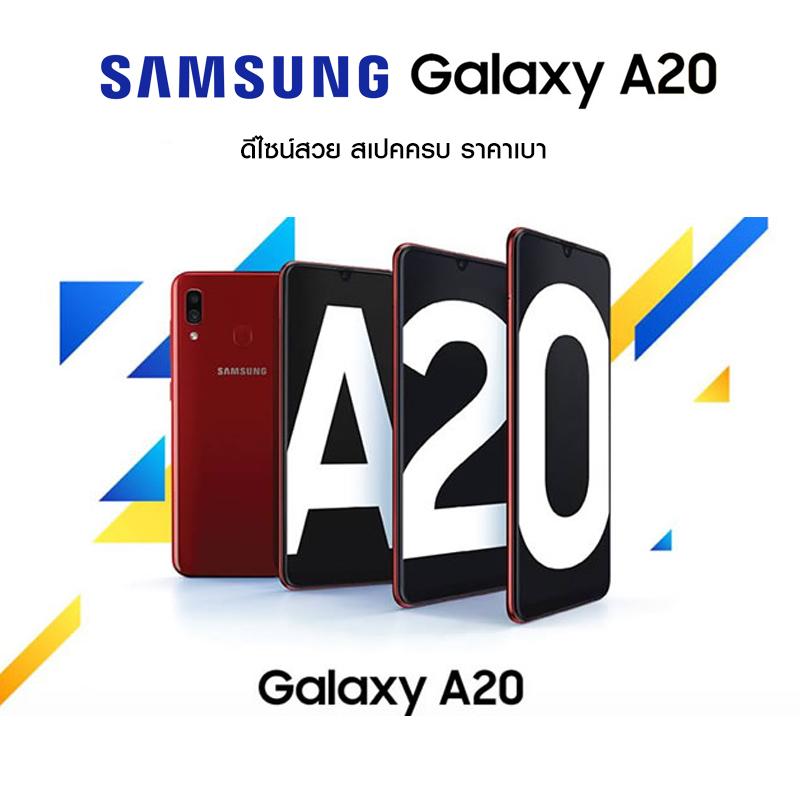 Samsung Galaxy A20 3GB RAM 32GB ROM จอ6.4 นิ้ว กล้องละเอียด 13+5MP (F1.9)