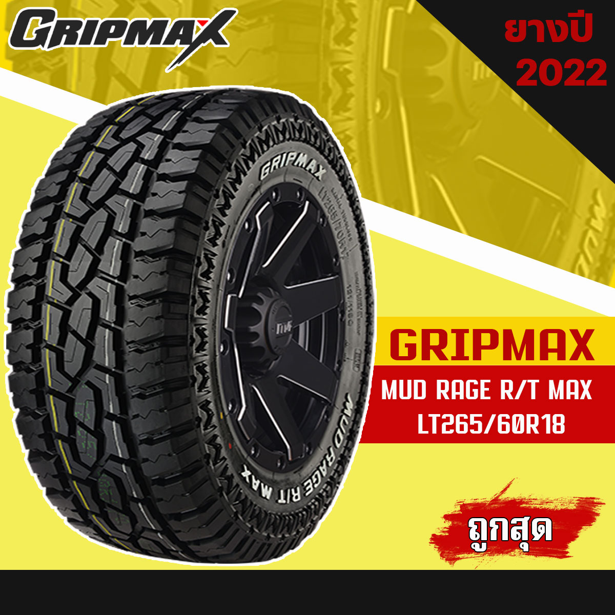 Gripmax Mud Rage R T Max Lazada Co Th