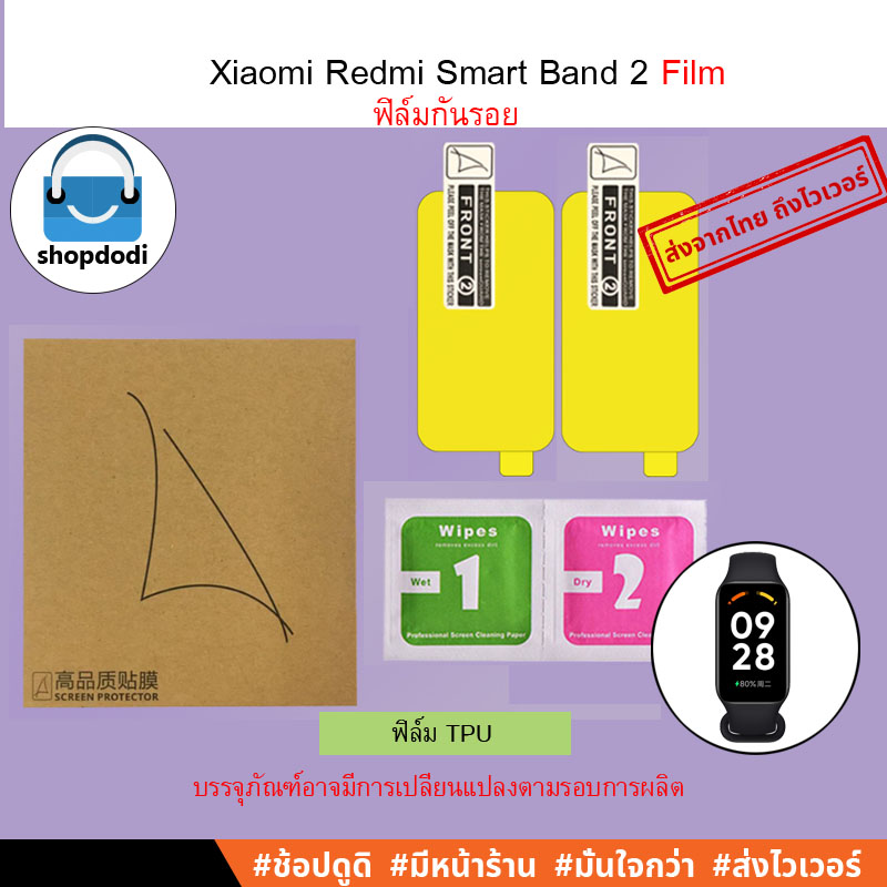 Shopdodi Xiaomi Mi Band Active Xiaomi Redmi Smart Band Film