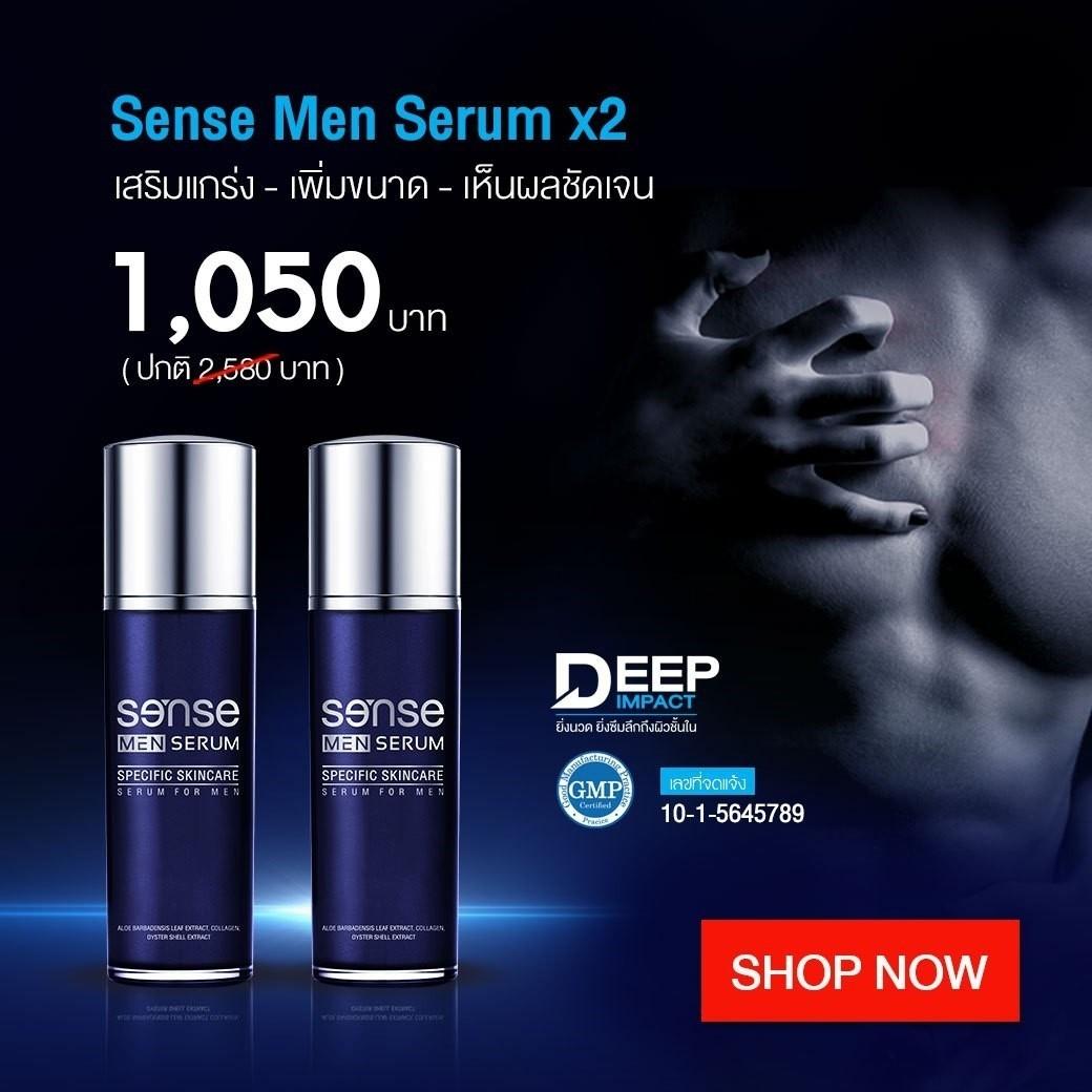 OMG SENSE MEN SERUM 30ml. เซรั่ม ของแท้ ช่วยเสริมและเพิ่มขนาดชาย x 2 ขวด OMG SENSE MEN SERUM 30ml. เซรั่ม ของแท้ ช่วยเสริมและเพิ่มขนาดชาย x 2 ขวด