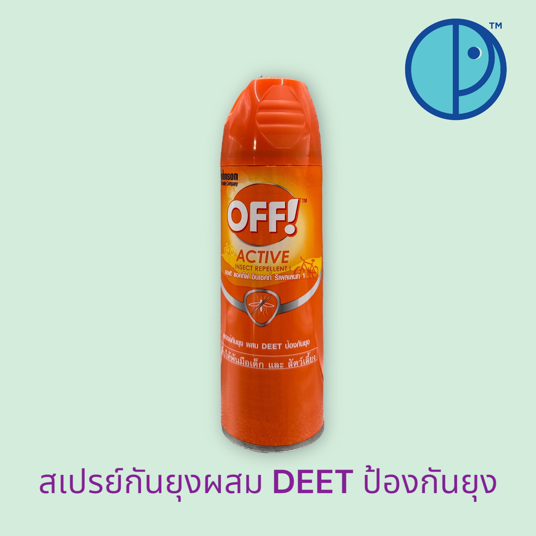 OFF ACTIVE INSECT REPELLENT 1 ออฟ แอคทฟ อนเซคท รเพลเลนท สเปรยกน