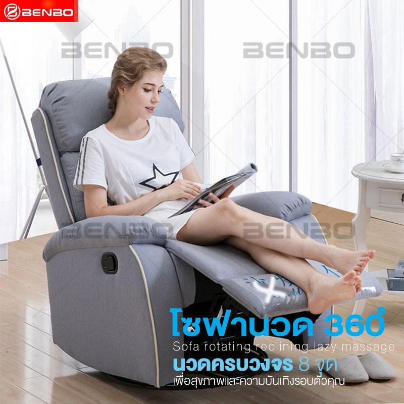 BENBO โซฟาหมุนรอบตัว 360 องศา โซฟาปรับนั่ง + นอน Sofa rotating360 degree swivel sofa sofa cabin fabric lounge chair ST05G BENBO โซฟาหมุนรอบตัว 360 องศา โซฟาปรับนั่ง + นอน Sofa rotating360 degree swivel sofa sofa cabin fabric lounge chair ST05G