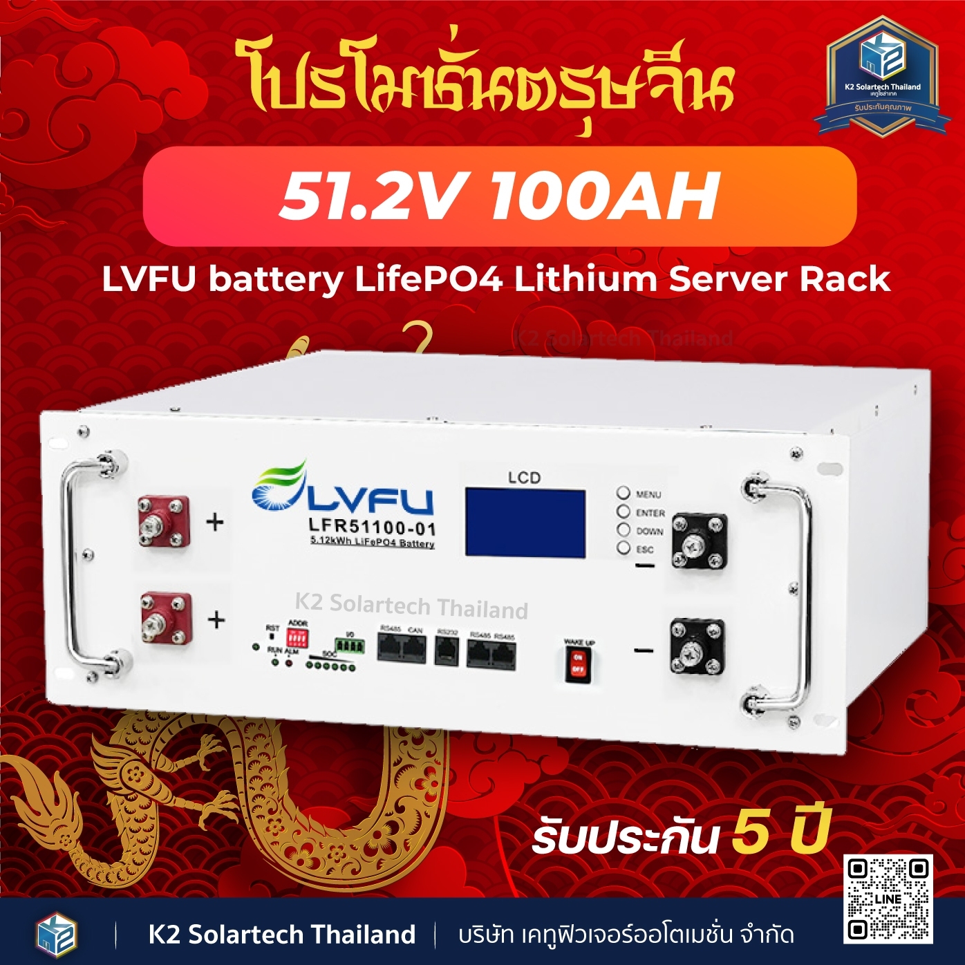 V A V A Lifepo Lithium Server Rack