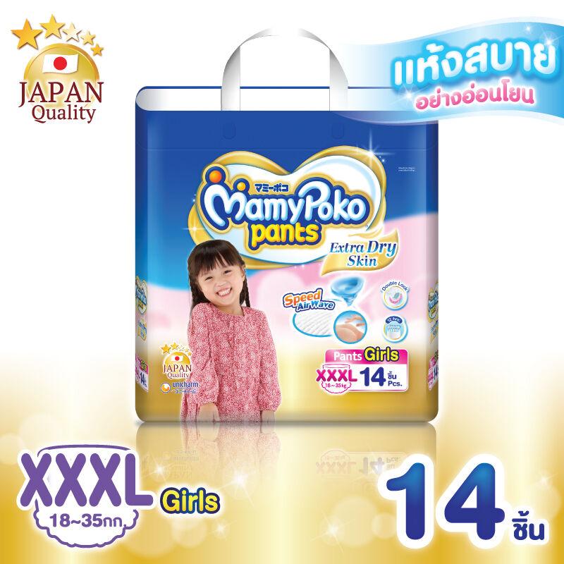 โปรโมชั่น มามี่โพโค แพ้นท์ เอ็กตร้าดรายสกิน (หญิง)ไซส์ XL 14 ชิ้น ของแท้ 100% ราคาถูก พร้อมส่ โปรโมชั่น มามี่โพโค แพ้นท์ เอ็กตร้าดรายสกิน (หญิง)ไซส์ XL 14 ชิ้น ของแท้ 100% ราคาถูก พร้อมส่