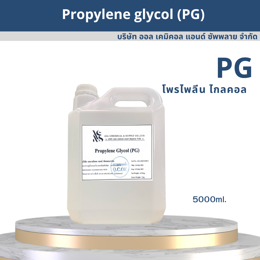 Propylene Glycol Kg Pg Kg Lazada Co Th