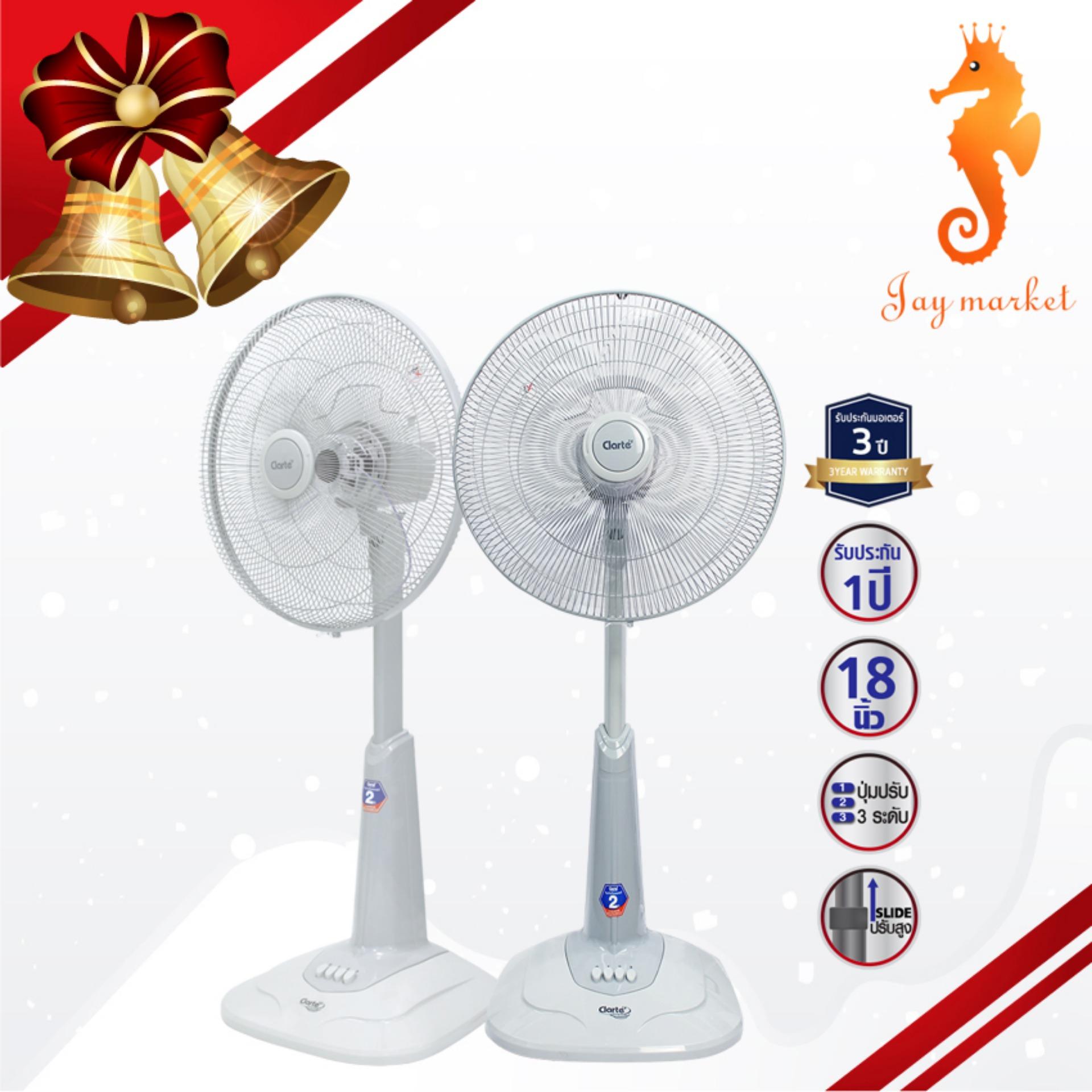 Clarte' พัดลมตั้งพื้นสไลด์ 18" CTFA181