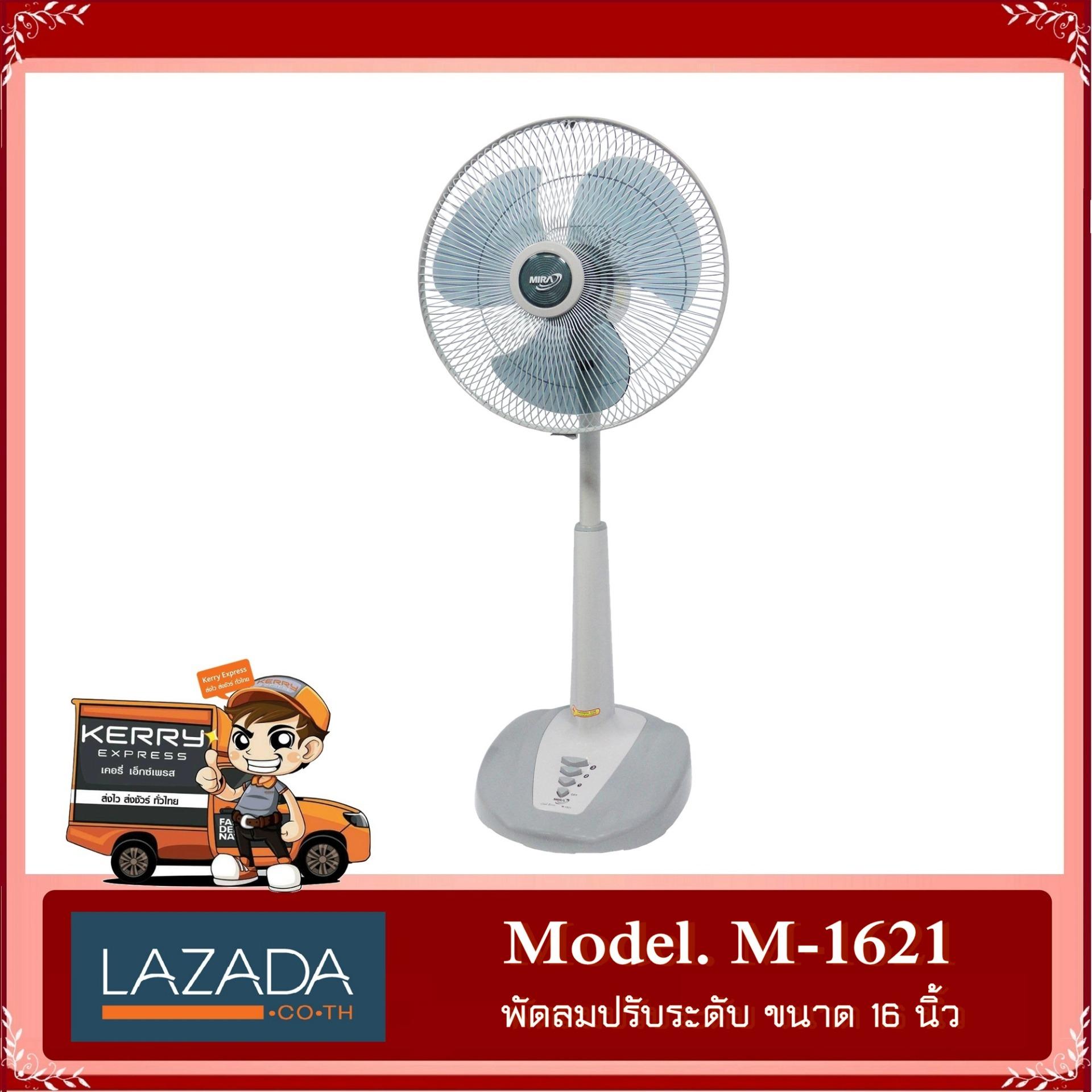 MIRA พัดลมสไลด์ ขนาด 16 นิ้ว รุ่น M-1621 (สีส้ม) MIRA พัดลมสไลด์ ขนาด 16 นิ้ว รุ่น M-1621 (สีส้ม)
