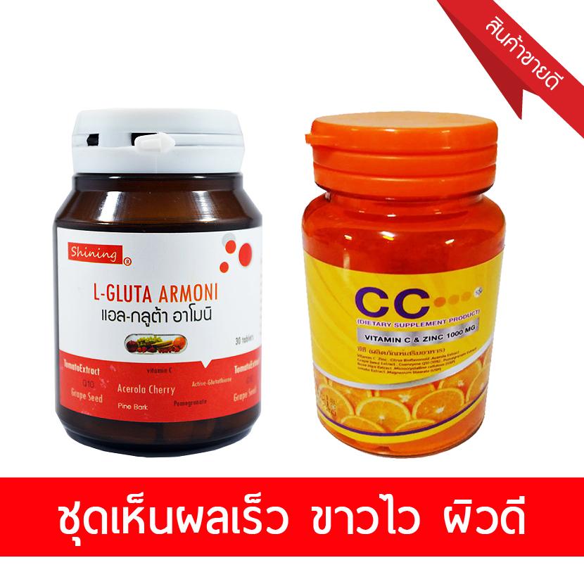 Shining L-Gluta Armoniแอล-กลูต้า อาโมนิ แพคคู่ขาวคูณสอง + Doctor C Nanoวิตามินซี เพื่อผิวขาวใส(1ชุด) Shining L-Gluta Armoniแอล-กลูต้า อาโมนิ แพคคู่ขาวคูณสอง + Doctor C Nanoวิตามินซี เพื่อผิวขาวใส(1ชุด)