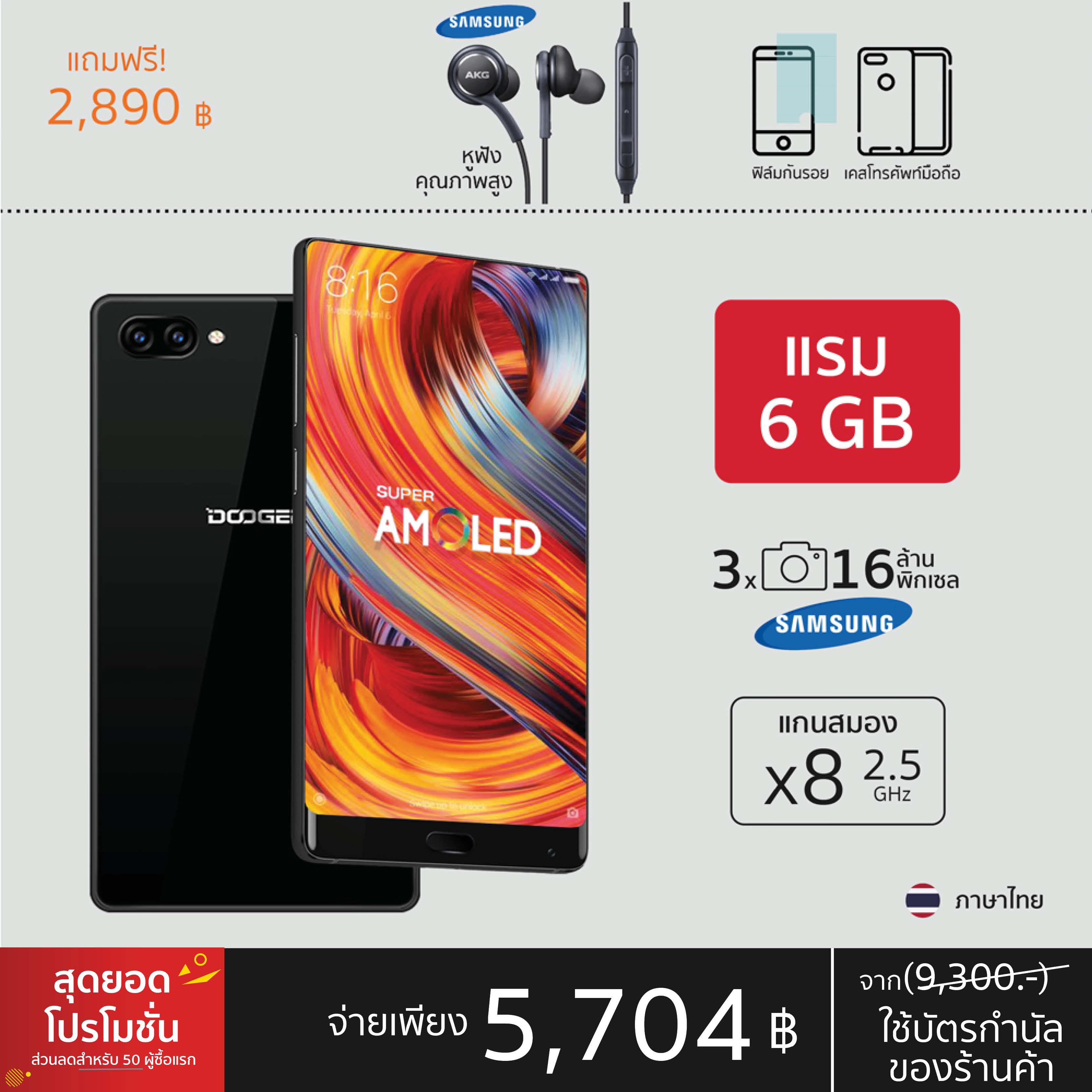 Timi T16 จอ 5.5 HD RAM 2GB กล้อง 13 ล้าน 3G/4G บอดี้กระจก Timi T16 จอ 5.5 HD RAM 2GB กล้อง 13 ล้าน 3G/4G บอดี้กระจก