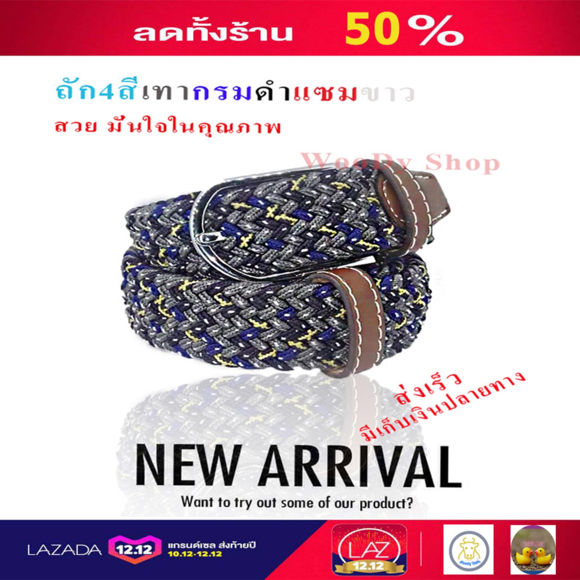 New!เข็มขัดผ้ายืดแคนวาส เข็มขัดยืดได้ สินค้าขายดี เข็มขัดแฟชั่น ไม่เจาะรู เข็มขัดผ้า เข็มขัดผู้ชายแฟชั่น ราคาพิเศษ เข็มขัดแฟชั่น ยอดฮิต ผลิตจากประเทศไทย เข็มขัดสีดำสีกรมท่าสีขาวสีกากีสีเลือดหมูสีเทาสีเขียวขีม้าสีน้ำตาลสีครีม