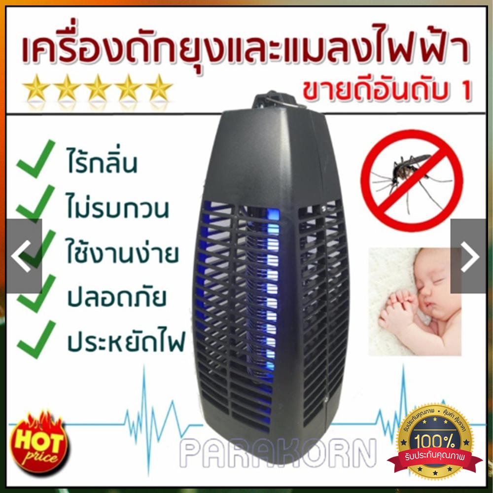 เครื่องดักยุงไฟฟ้า โคมไฟดักยุง PRK เครื่องดักยุง เครื่องดักยุงและแมลง ที่ดักยุง สินค้าคุณภาพ /สีดำ มีบริการเก็บเงินปลายทาง เครื่องดักยุงไฟฟ้า โคมไฟดักยุง PRK เครื่องดักยุง เครื่องดักยุงและแมลง ที่ดักยุง สินค้าคุณภาพ /สีดำ มีบริการเก็บเงินปลายทาง