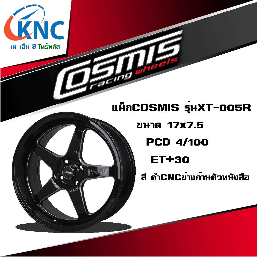 ล้อแม็กยี่ห้อCOSMIS ขอบ17 4รู100