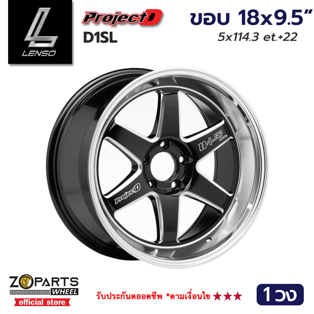 Lenso ลอแมกขอบ 18 ProjectD D 1SL Size 18x9 5 PCD 5x114 3 ET 22 ส