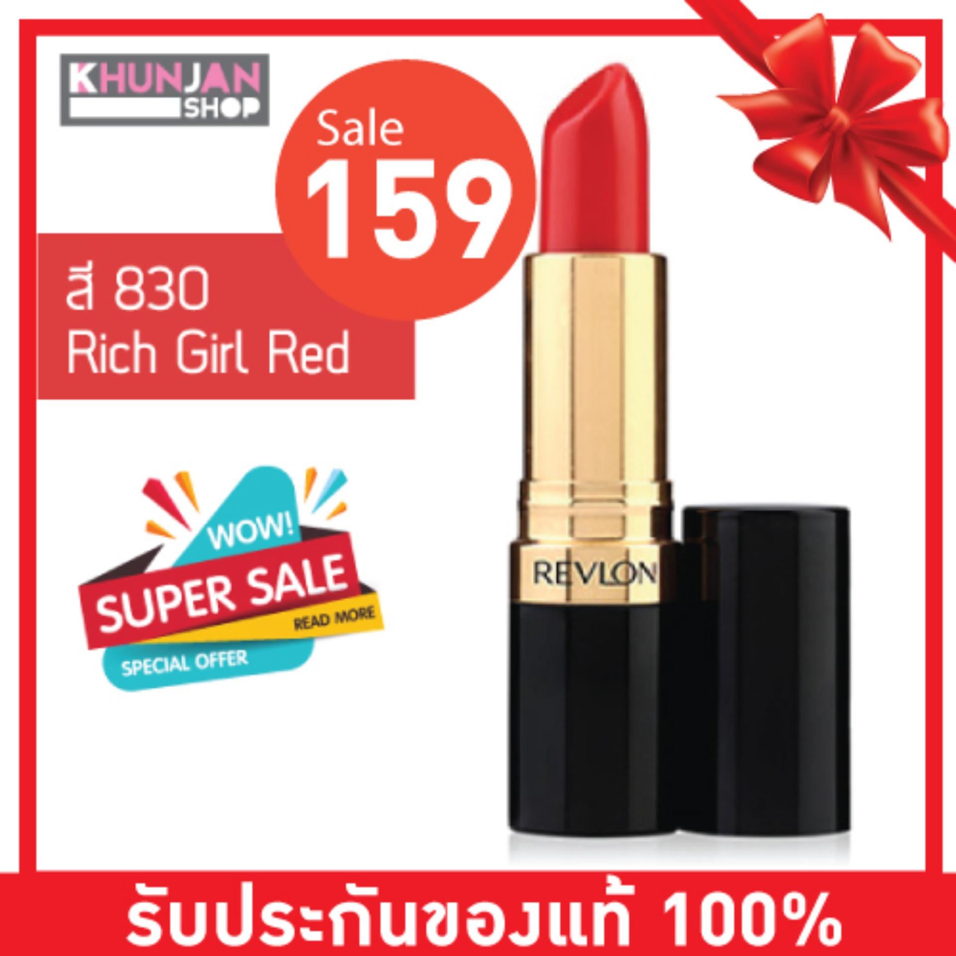 Revlon Super Lustrous Lipstick Cream 4.5g.
