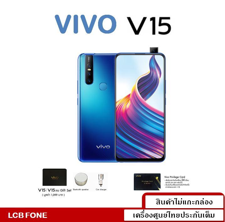 Vivo V15 (6/128gb)