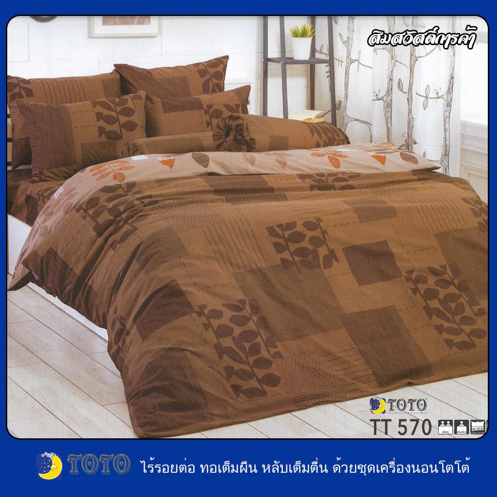 ผ้าปูที่นอน