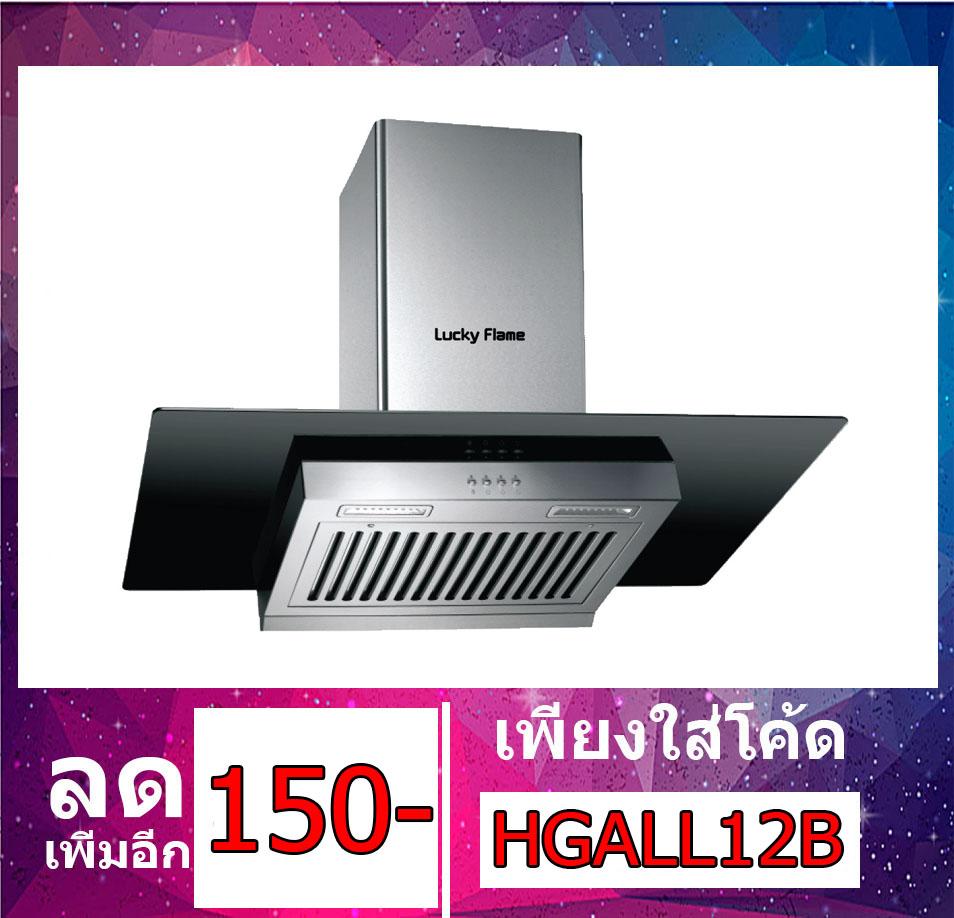 Lucky flame เครื่องดูดควัน กระโจมกระจก RG-901S