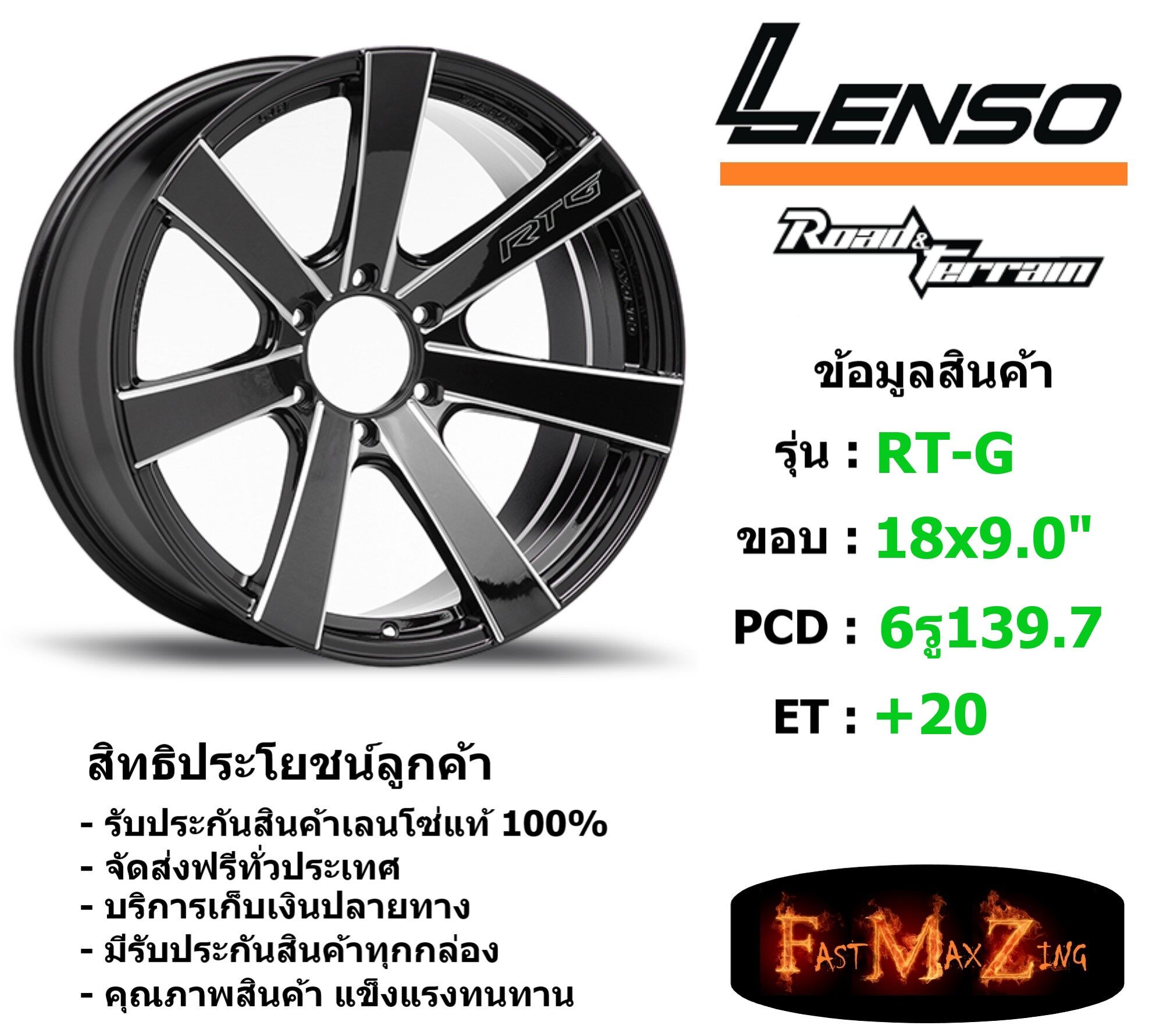 Lenso Wheel Road Terrain G ขอบ 18x9 0 6ร139 7 ET 20 สBKWA แมกเลนโซ