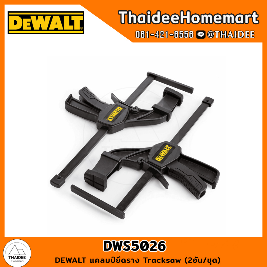 DEWALT แคลมปยดราง Tracksaw 2อน ชด DWS5026 Lazada co th