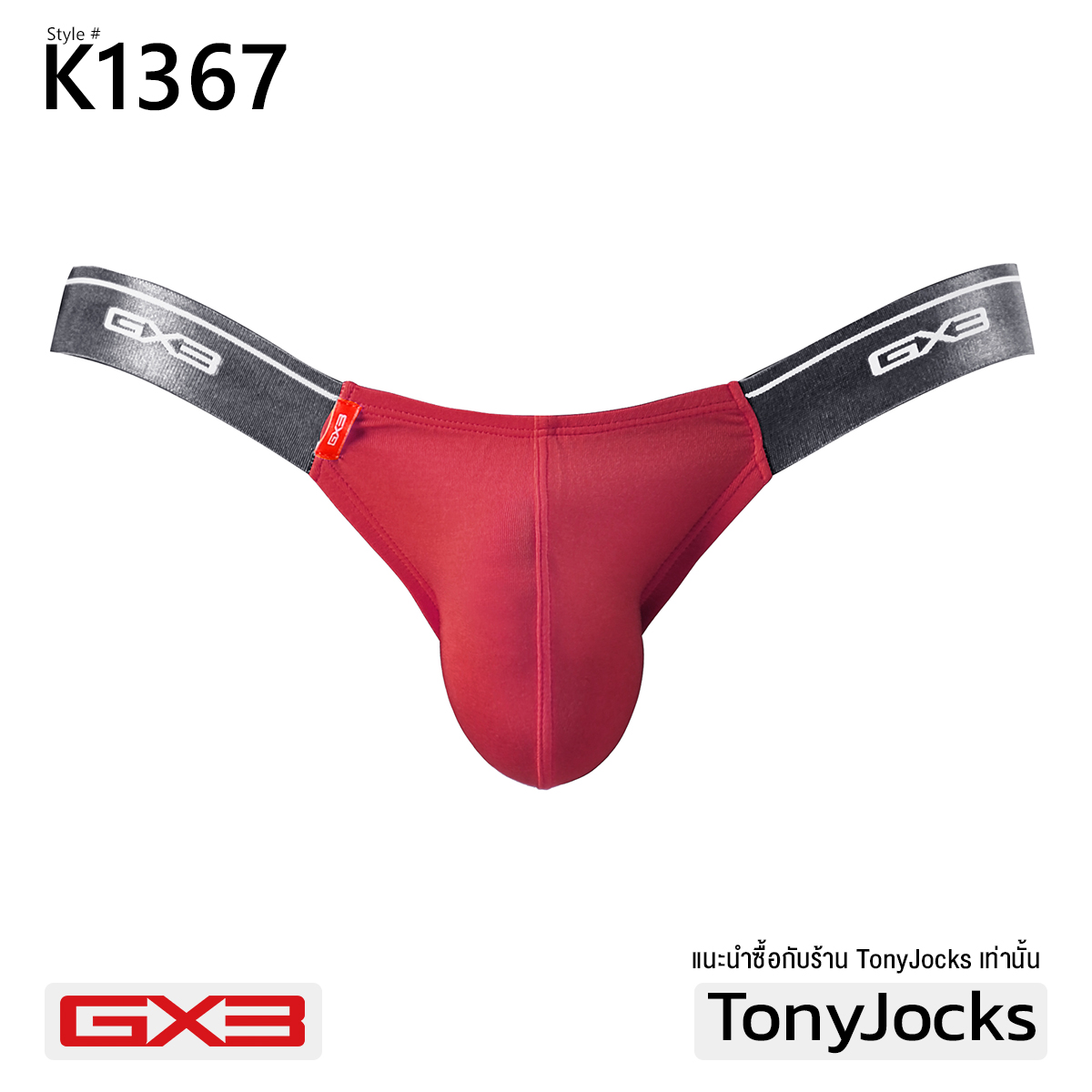 Gx Underwear First Class Strap Bikini Maroon By