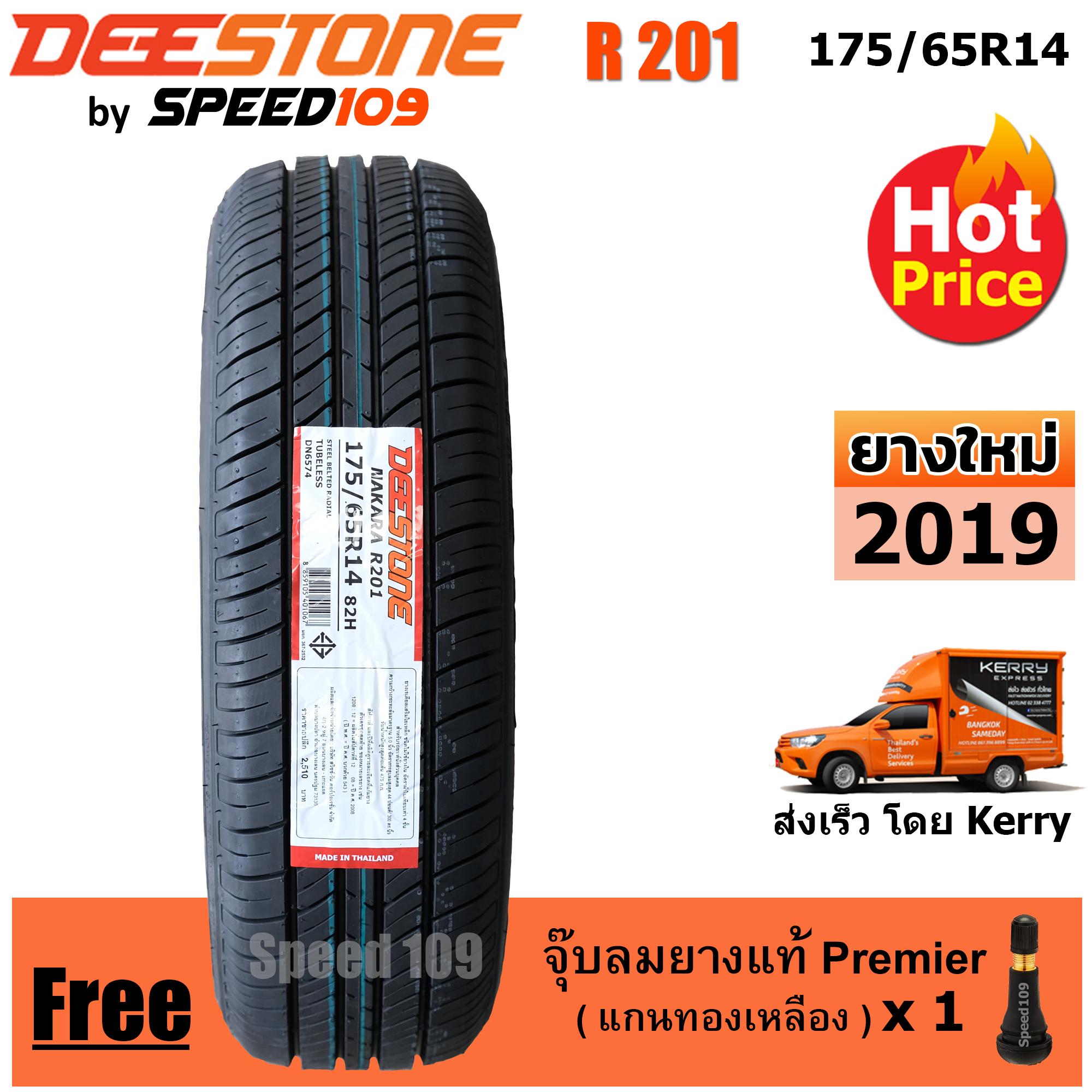 DEESTONE