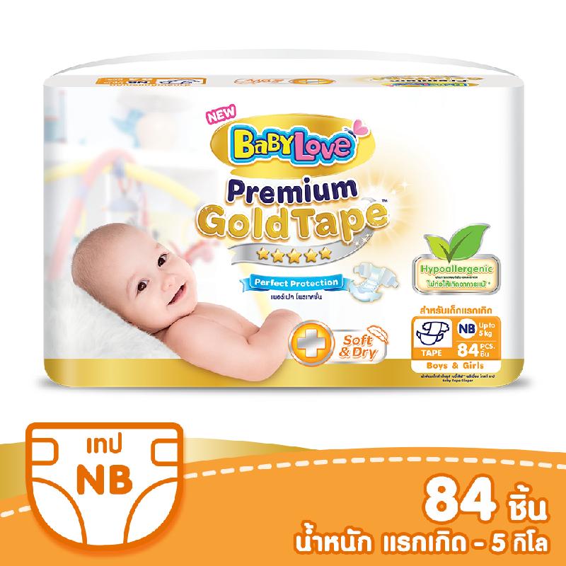 โปรโมชั่น เบบี้เลิฟ พรีเมี่ยม โกลด์ เทป แพ็คเมก้า ของแท้ 100% ราคาถูก พร้อมส่ โปรโมชั่น เบบี้เลิฟ พรีเมี่ยม โกลด์ เทป แพ็คเมก้า ของแท้ 100% ราคาถูก พร้อมส่