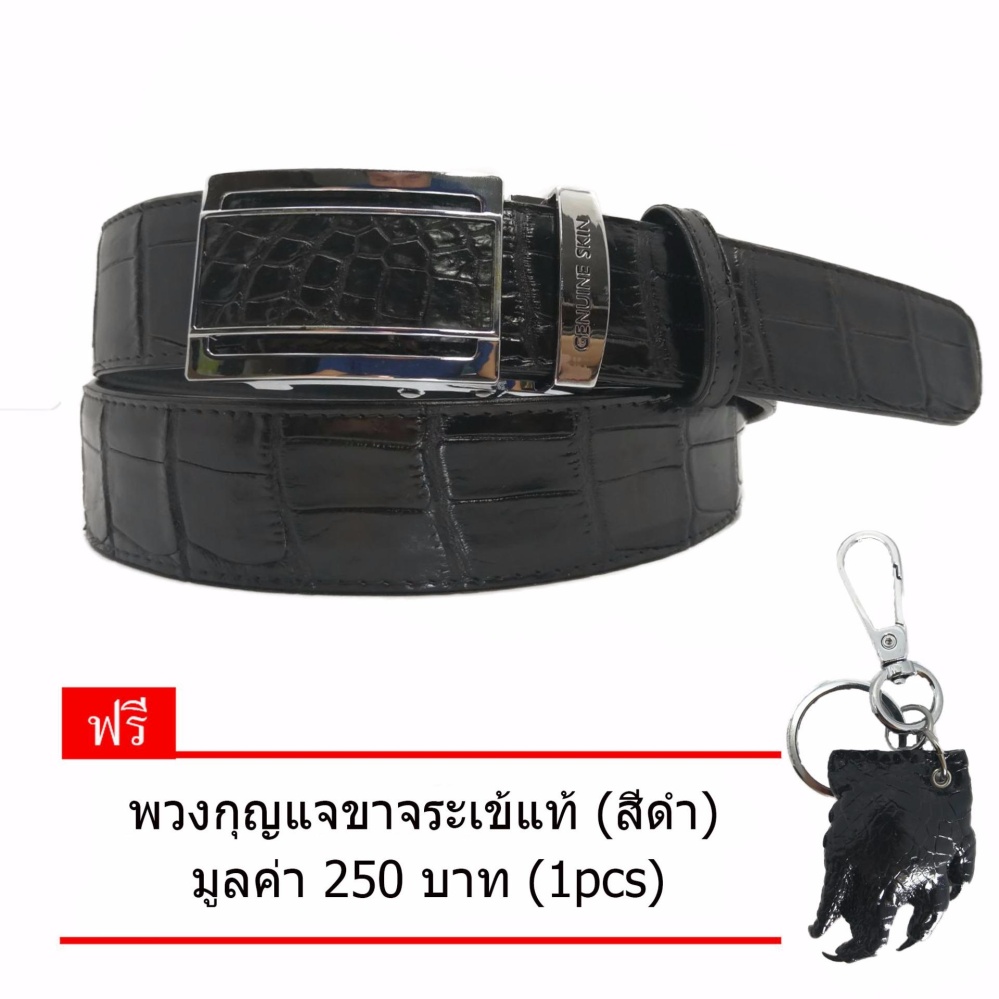 เข็มขัดหนังจระเข้แท้ (ส่วนท้องไผ่) หัวออโต้ ขนาด 1.5 นิ้ว NINZA รุ่น CC-04 สีดำ แถม พวงกุญแจขาจระเข้แท้ 1 pcs สีดำ