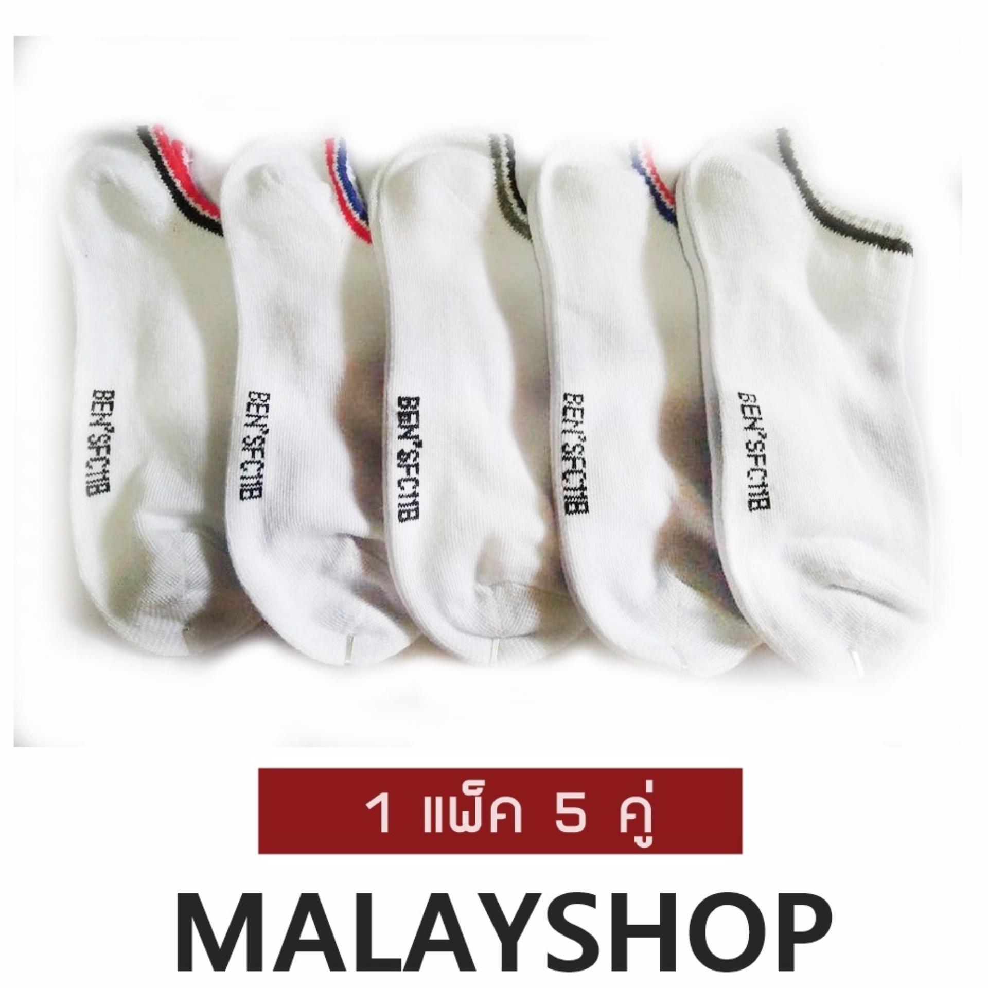 ถุงเท้าข้อสั้นพิเศษใต้ตาตุ่ม โอลสคูล แพ็ค 5 คู่