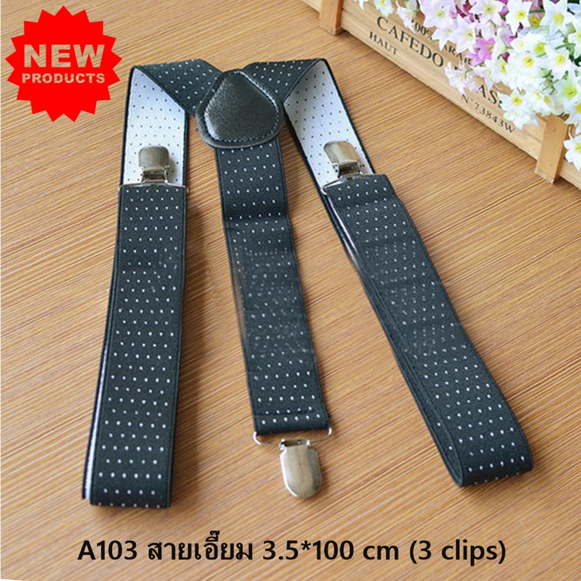 A103 สายเอี๊ยม 3.5*100 cm (3 clips) พื้นดำลายจุดขาว