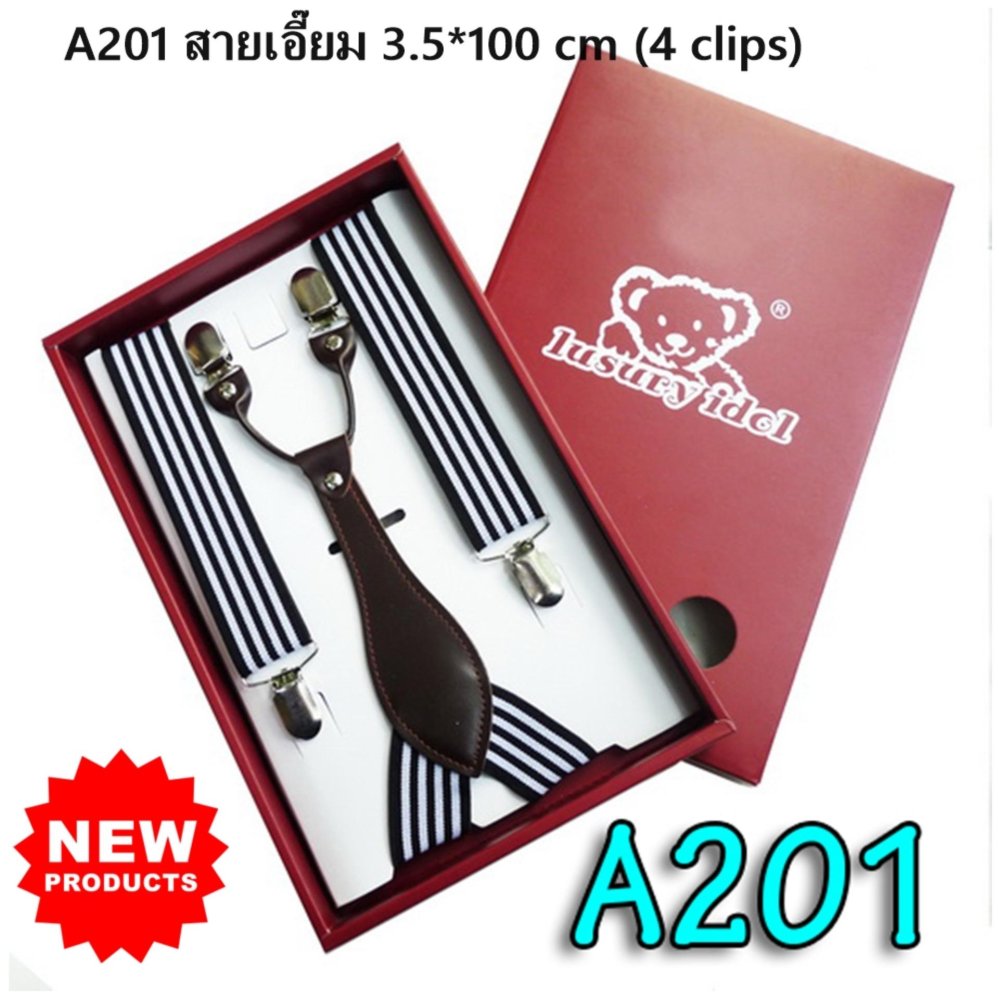 A201 สายเอี๊ยม 3.5*100 cm (4 clips) พื้นลายทางดำสลับขาว