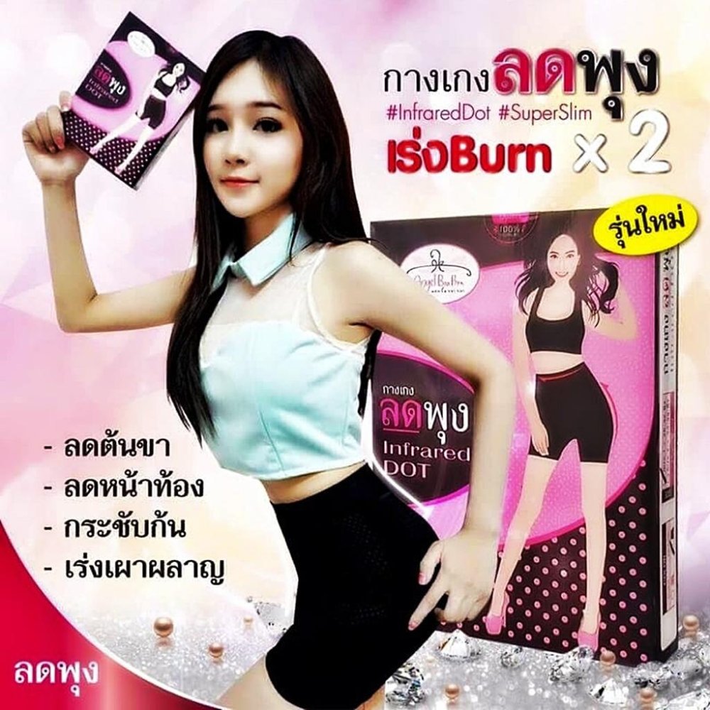 Angel Bra Bra Infrared DOT (Black) กางเกงเก็บพุง อินฟาเรด ลดหน้าท้อง ลดต้นขา กระชับก้น และพุงยุบถึง 2 นิ้ว ไม่ม้วน เก็บเนื้อส่วนเกินให้เรียบ กระชับหน้าท้อง เอวคอด ลดสัดส่วน สวมใส่ได้ ทุกวัย ใส่ได้ทุกวัน 1 กล่อง บรรจุ 1 ชิ้น สีดำ Size M