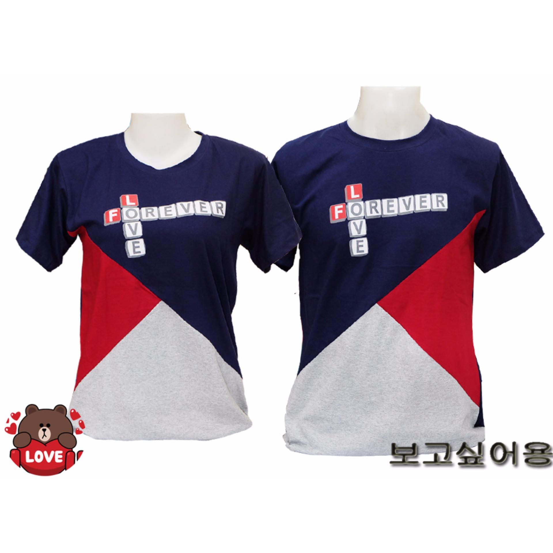 เสื้อคู่รัก แบบตัดต่อผ้า พิม Forever ผ้า Cotton 100%