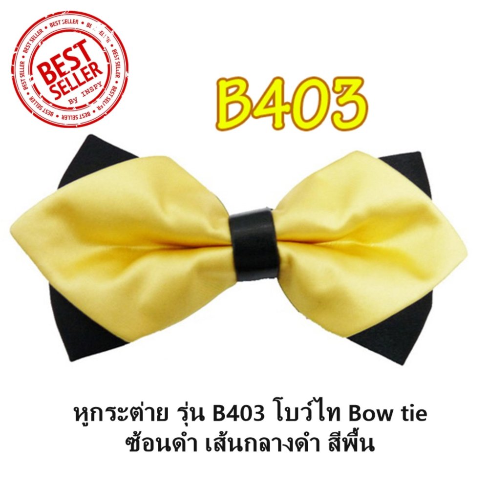 หูกระต่าย รุ่น B403 ซ้อนดำ เส้นกลางดำ สีพื้น โบว์ไท Bow tie หูกระต่าย รุ่น B403 ซ้อนดำ เส้นกลางดำ สีพื้น โบว์ไท Bow tie