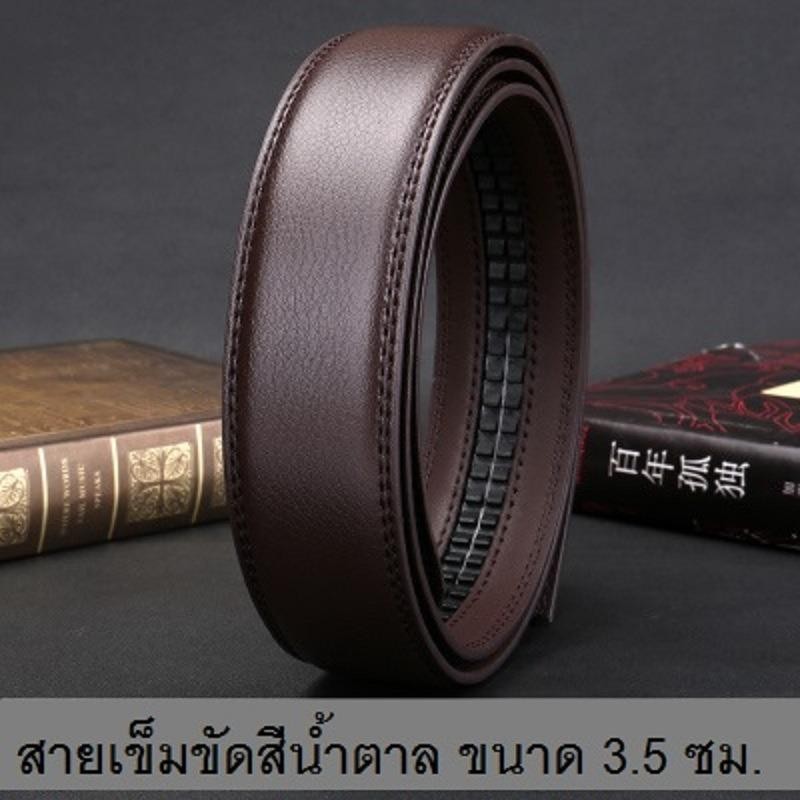 Inter Shop สายเข็มขัด สายเข็มขัดชาย สายเข็มขัดหนังแท้ กว้าง 3.5 ซม. No headband 3.5 Automatic buckle hole punch leather pure leather men belt without head belt body Inter Shop สายเข็มขัด สายเข็มขัดชาย สายเข็มขัดหนังแท้ กว้าง 3.5 ซม. No headband 3.5 Automatic buckle hole punch leather pure leather men belt without head belt body