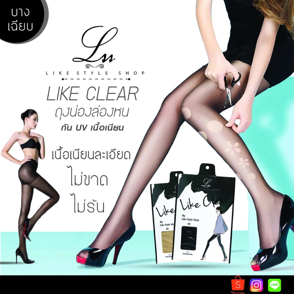 ถุงน่อง Like Clear สีดำ ถุงน่อง Like Clear สีดำ