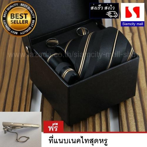 Siamcity mall ชุดเซ็ต เนคไท งานคุณภาพ ประกอบด้วย เนคไท สีดำ ลายแถบเส้น + กระดุม + ผ้าเช็ดหน้าแถมฟรี ที่แนบเนคไท necktie black set เนคไท Siamcity mall ชุดเซ็ต เนคไท งานคุณภาพ ประกอบด้วย เนคไท สีดำ ลายแถบเส้น + กระดุม + ผ้าเช็ดหน้าแถมฟรี ที่แนบเนคไท necktie black set