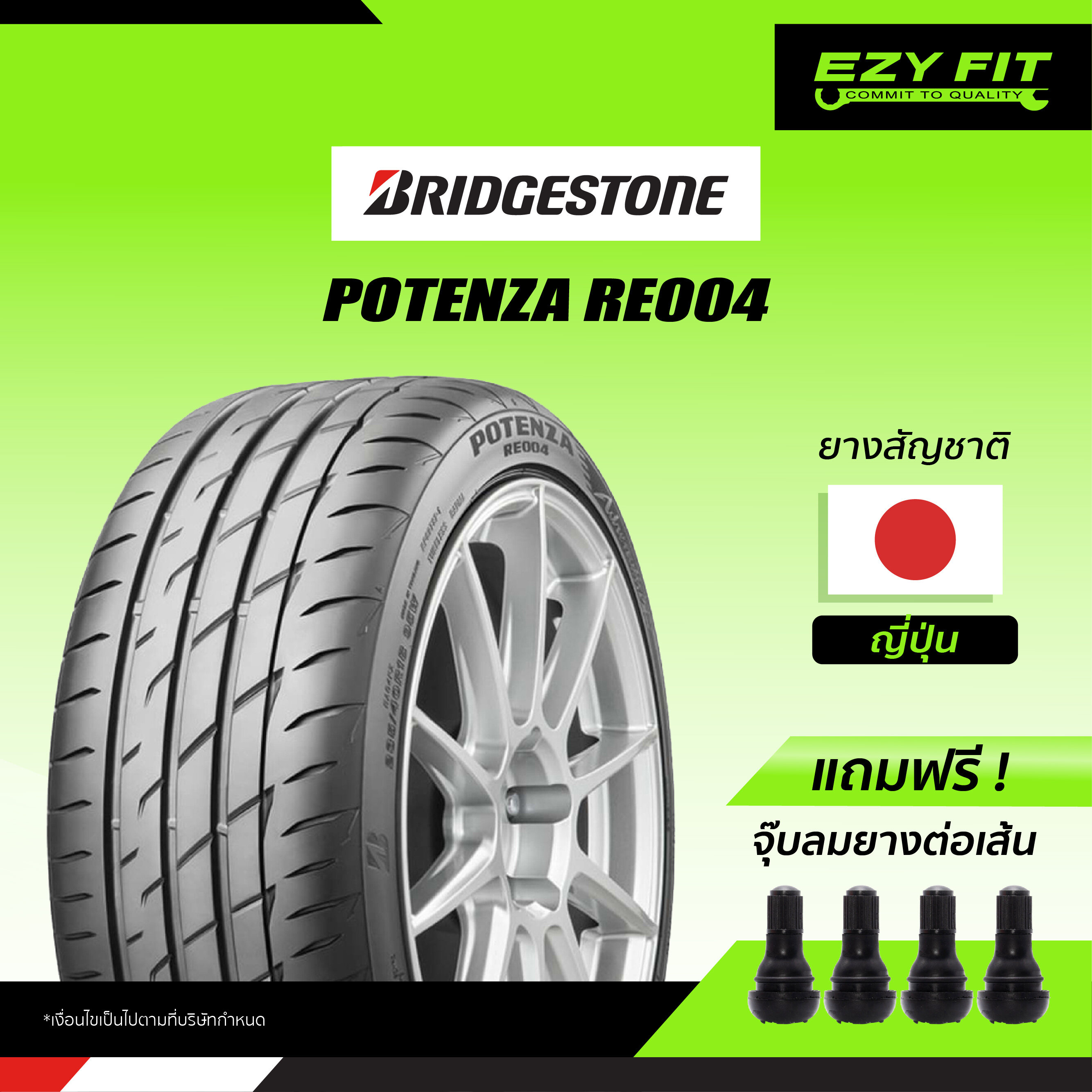 Bridgestone Potenza Adrenalin Re