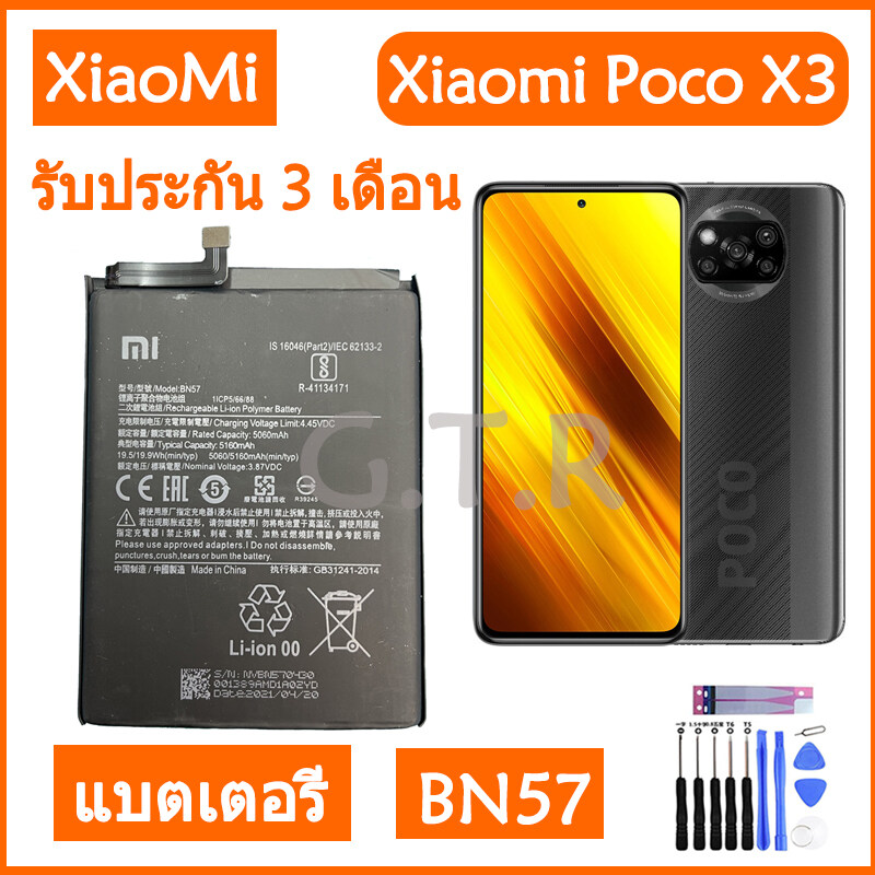 แบตmi10tpro แบตเตอร แท Xiaomi Mi 10T mi 10t Pro battery แบต BM53