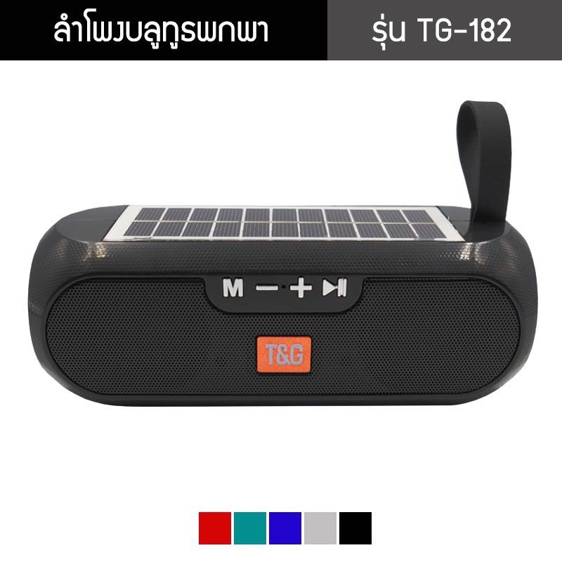 TG182 Solar Charging Bluetooth Speaker Portable Column Wireless Stereo Music Box Loudspeaker Outdoor Waterproof Altavoces