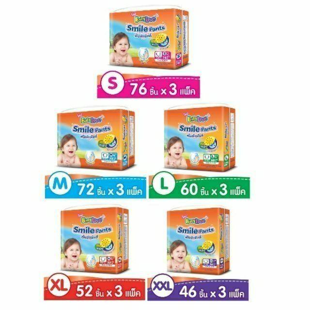 Babylove Smile Pants กางเกงผ้าอ้อม เบบี้เลิฟ สไมล์แพ้นส์ (ยกลัง 3 แพ็ค) Babylove Smile Pants กางเกงผ้าอ้อม เบบี้เลิฟ สไมล์แพ้นส์ (ยกลัง 3 แพ็ค)