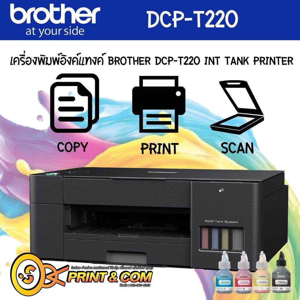 เครองปรน BROTHER DCP T220 INKJET 3IN1 Print Copy Scan Lazada co th