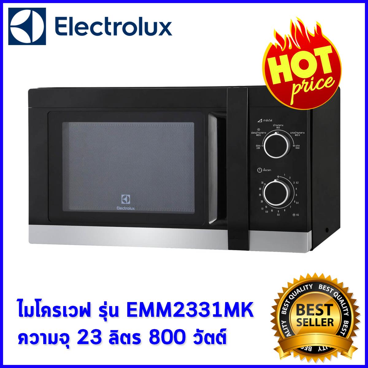 ไมโครเวฟ Electrolux รุ่น EMM2331MK เตาไมโครเวฟ ดีไซน์สวยหรูทันสมัย เตาอบไมโครเวฟ ความจุ 23 ลิตร 800 วัตต์ ระบบจานหมุนเพื่อให้อาหารสุกทั่วถึง ไมโครเวฟ Electrolux รุ่น EMM2331MK เตาไมโครเวฟ ดีไซน์สวยหรูทันสมัย เตาอบไมโครเวฟ ความจุ 23 ลิตร 800 วัตต์ ระบบจานหมุนเพื่อให้อาหารสุกทั่วถึง