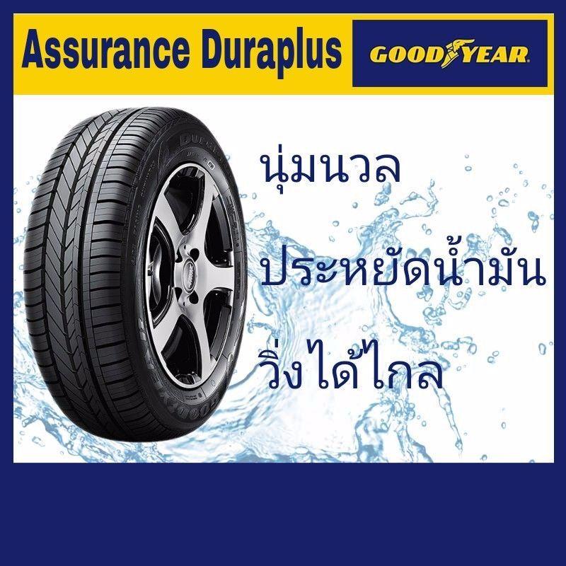 Goodyear
